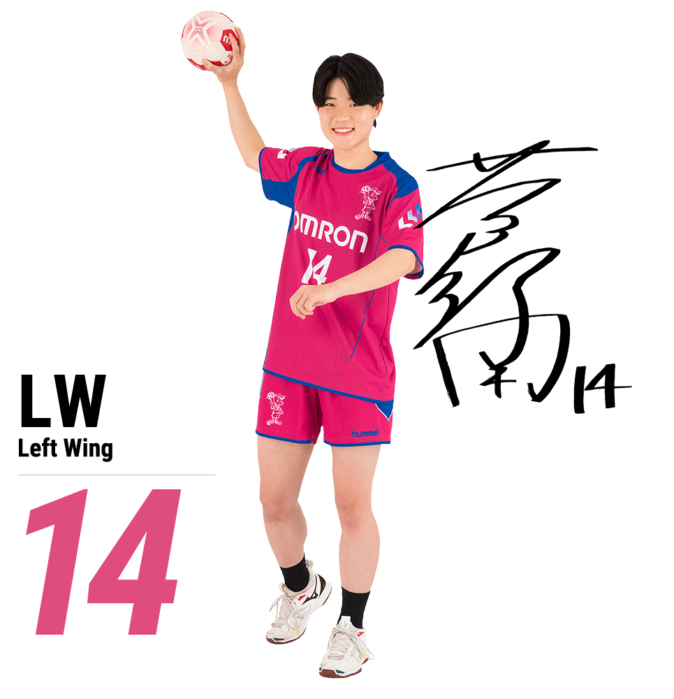 No.14 菅野　南